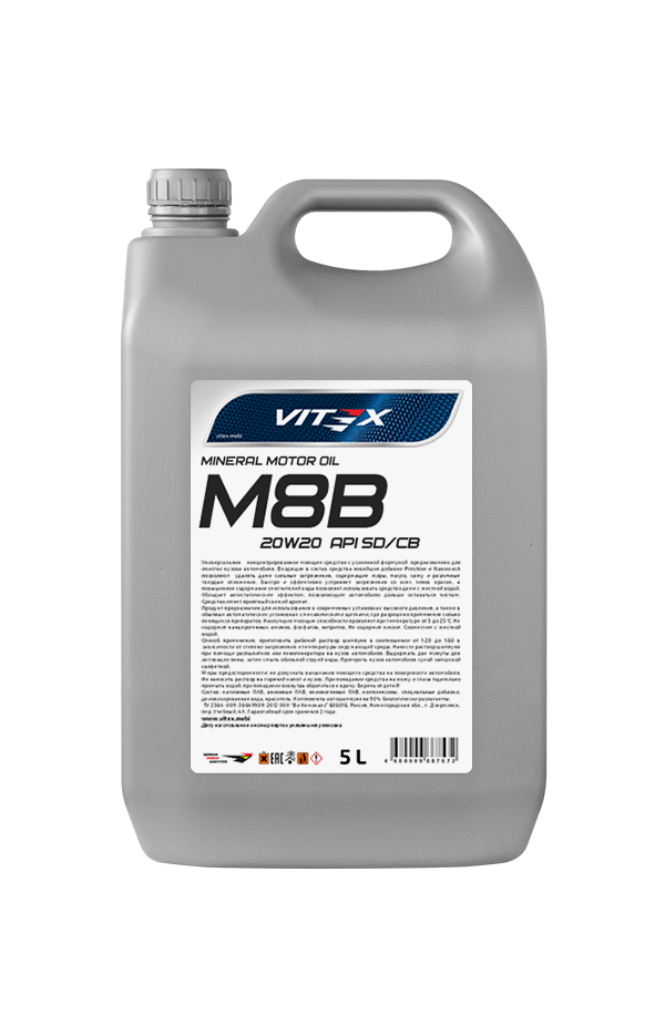 Масло моторное минеральное Vitex М8В 20W20 5 л поставки в УрФО со складов в регионе